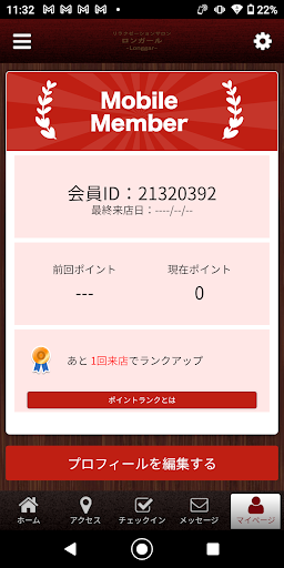 リラクゼーションサロン ロンガール Screen 3