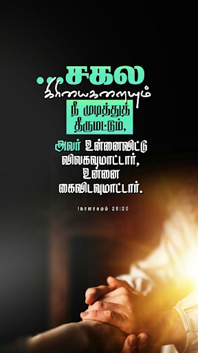 Android application Tamil Bible Quotes screenshort