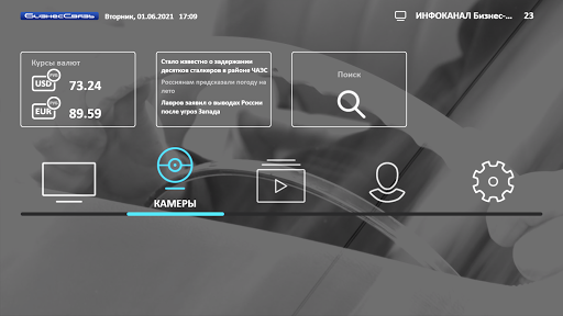 Bisv.TV Screen 2
