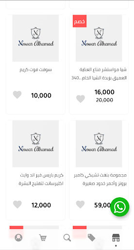 Nawar Alhamad Screen 2