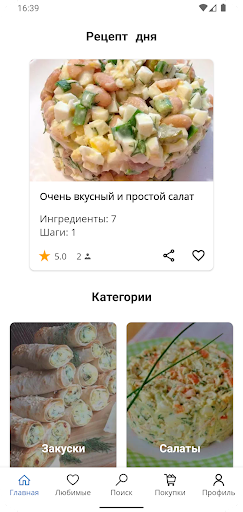 Предварительный просмотр приложения
