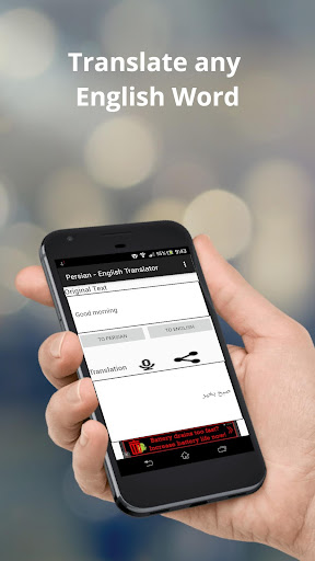Android application English - Persian Translator screenshort