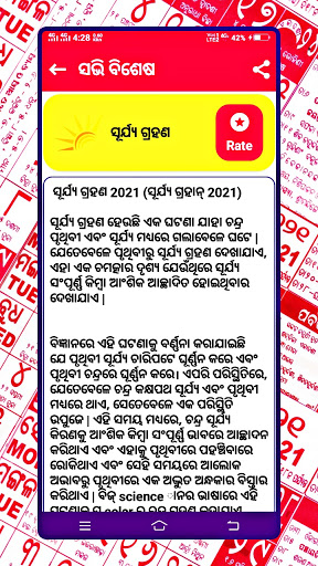 Kohinoor Odia Calendar 2021 ଓଡ଼ିଆ କ୍ୟାଲେଣ୍ଡର 2021