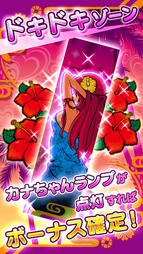 沖ドキ！バケーション Screen 2