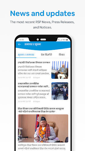 Rastriya Swatantra Party Screen 3