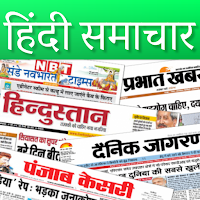 Hindi News Paper - All Hindi News UP Bihar Delhi