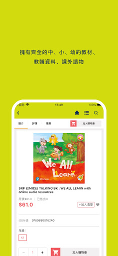 winwin小書怪 Screen 3