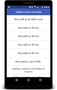 Vaibhav laxmi vrat katha 1.6 APK screenshots 2
