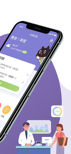 希望護照：癌友記錄小幫手 Screen 2