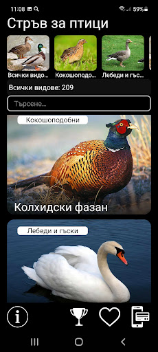 Визуализация на приложението