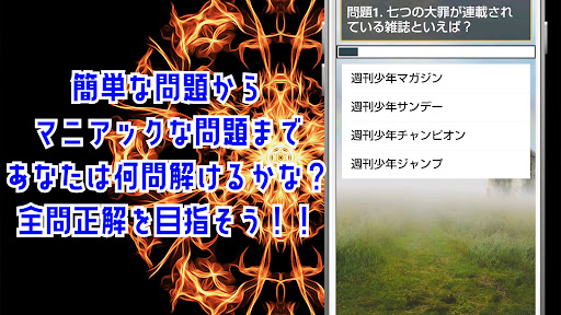 Download クイズ For 七つの大罪のゲーム 無料 クイズ アプリ マガジン連載の漫画 アニメをクイズ化 Free For Android クイズ For 七つの大罪のゲーム 無料 クイズ アプリ マガジン連載の漫画 アニメをクイズ化 Apk Download Steprimo Com