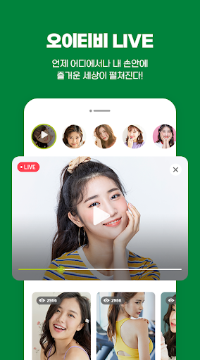 오이티비 Screen 2