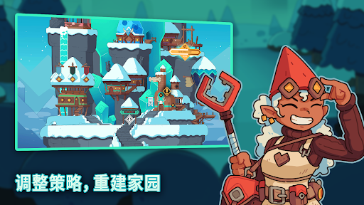 雪居之地 安卓应用截图 6