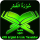 Surah Fajr audio mp3 offline Download on Windows