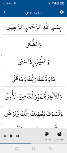 Android application Surah Duha (سورة الضحى) screenshort