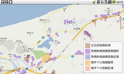 鳥取県土砂災害危険箇所マップのおすすめ画像3
