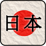 Names and words in japanese icon