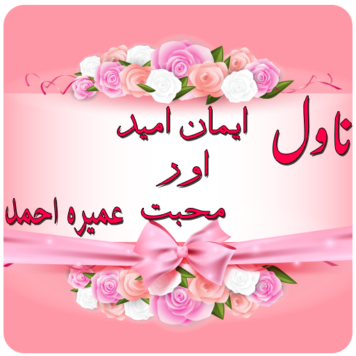 Iman Umeed R Mohabbat: Umaira Laai af op Windows