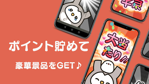 Android application FUKURO2.0 screenshort