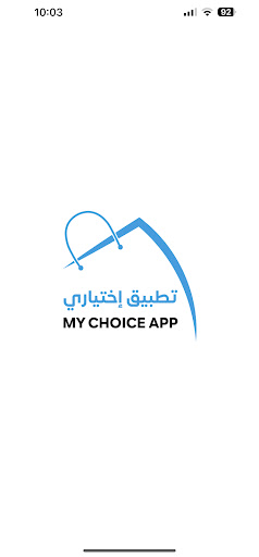 Android application My Choice App | تطبيق إختياري screenshort