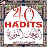 Arba'in Nawawi (40 Hadits) icon