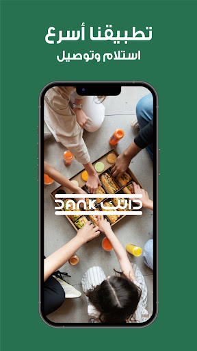 Android application دانك | Dank screenshort