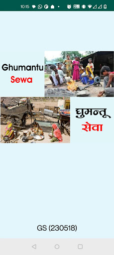 Android application Ghumantu Sewa screenshort