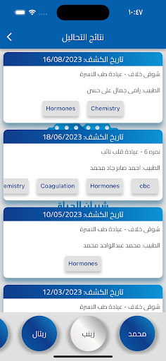 Tahalel SCA Screen 2
