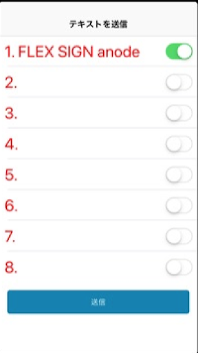 Android application FLEX Sign anode screenshort