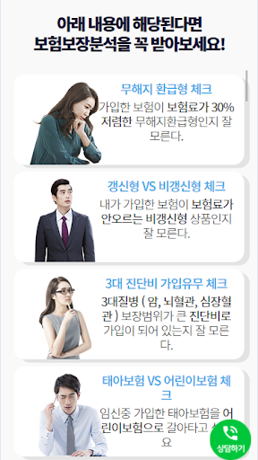 농협어린이보험 Screen 3