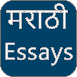 Icon image Marathi Essays