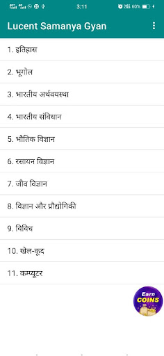 Lucent General Knowledge 2022 Screen 2