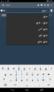 English Arabic Dictionary  Screenshots 20