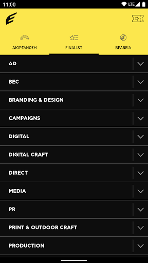 Ermis Awards Screen 2