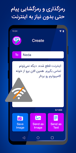Android application Nahoft screenshort