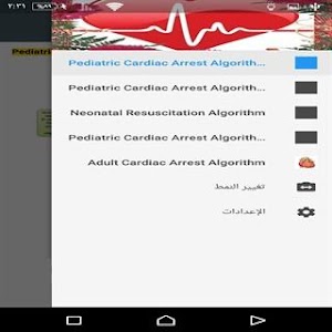 CPR algorithms 2017 Unknown