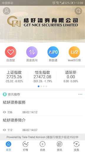 Get Nice Securities (TradeGo) Screen 2