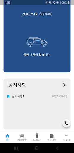 AiNet-S(아이넷-S) - 공공기관용 Screen 3
