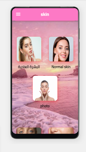 skin Screen 2