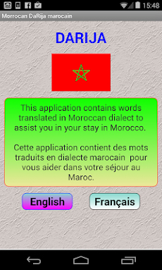 学ぶモロッコ（Darija）のおすすめ画像1