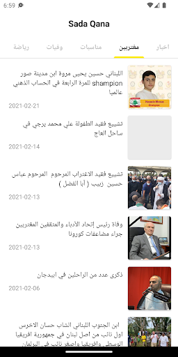 Sada Qana Screen 3