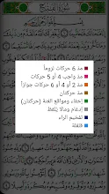الملون مصحف التجويد القرآن الكريم