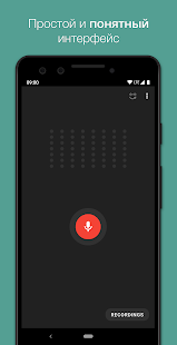 Smart Recorder – Диктофон с пропуском тишины Screenshot