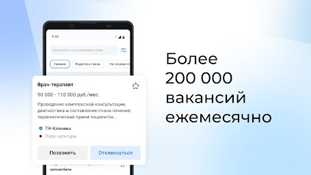 Rabota.ru: Job search app