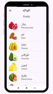 Learn Basic Arabic