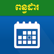 Top 26 Tools Apps Like Cambodia Tax Calendar - Best Alternatives