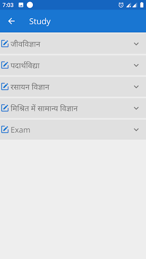 General Science mcq in Hindi Screen 2
