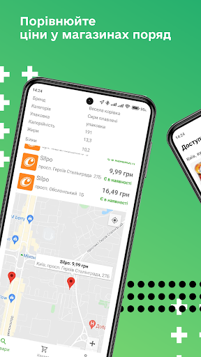 priceapp Screen 3
