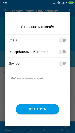 Агент службы добрых дел Screen 3