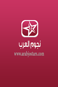نجوم العرب - شات دردشة راديو